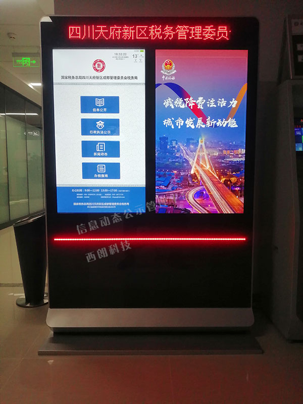 国家税务总局四川天府新区成都管理委员会税务局