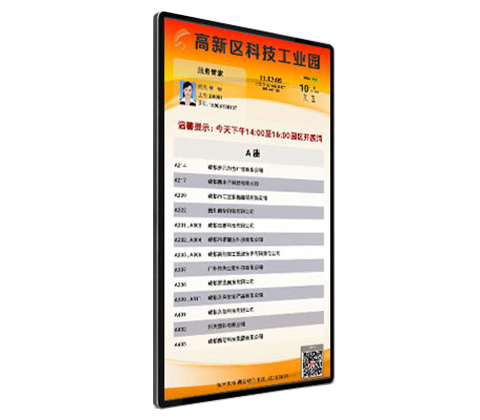 壁挂式电子楼层索引牌