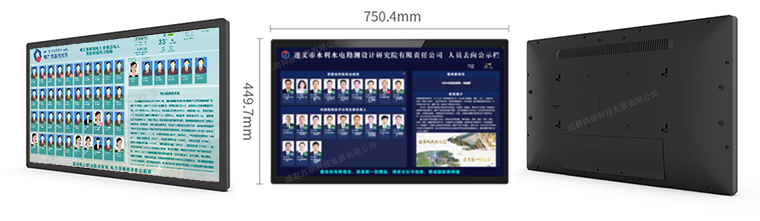 西朗科技32寸壁挂式人员去向公示屏