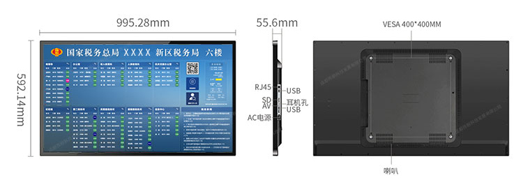 西朗科技43寸壁挂式人员去向公示屏>
</div>
<div style=