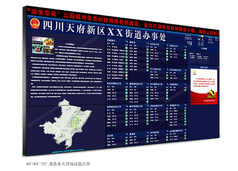 西朗科技液晶拼接公示大屏