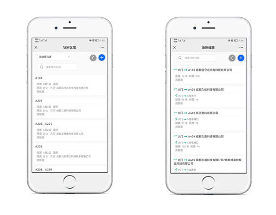 跟我走马上到手机端场所管理